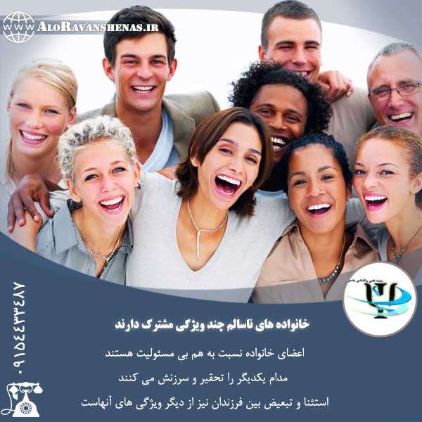 روانشناس خوب در مشهد