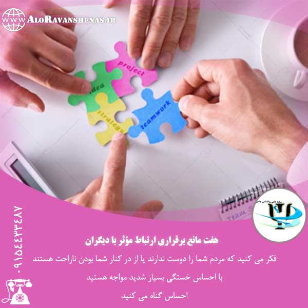 روانشناس بالینی در مشهد