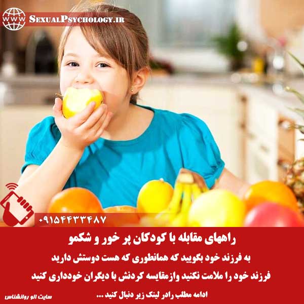 روانشناس کودک خوب در مشهد