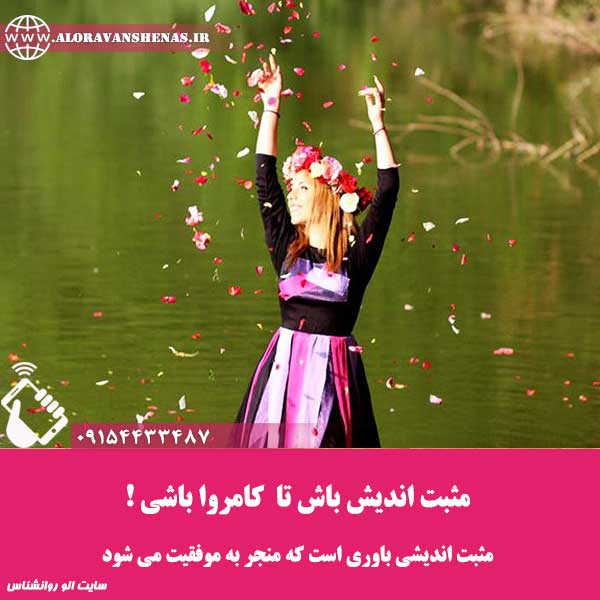 بهترین دکتر روانشناس مشهد