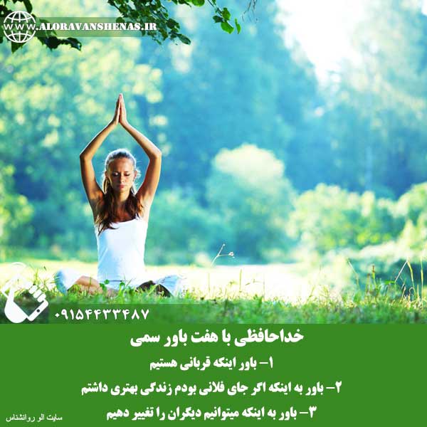 روانشناس خانم در مشهد