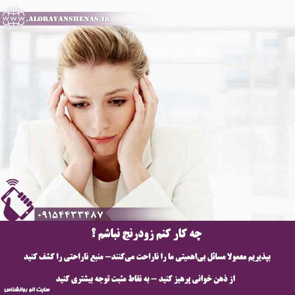مشاور خانم در مشهد