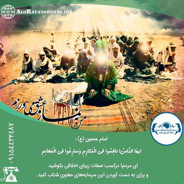 مشاور خانواده در مشهد