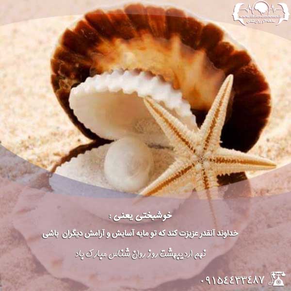 روانشناس خوب در مشهد