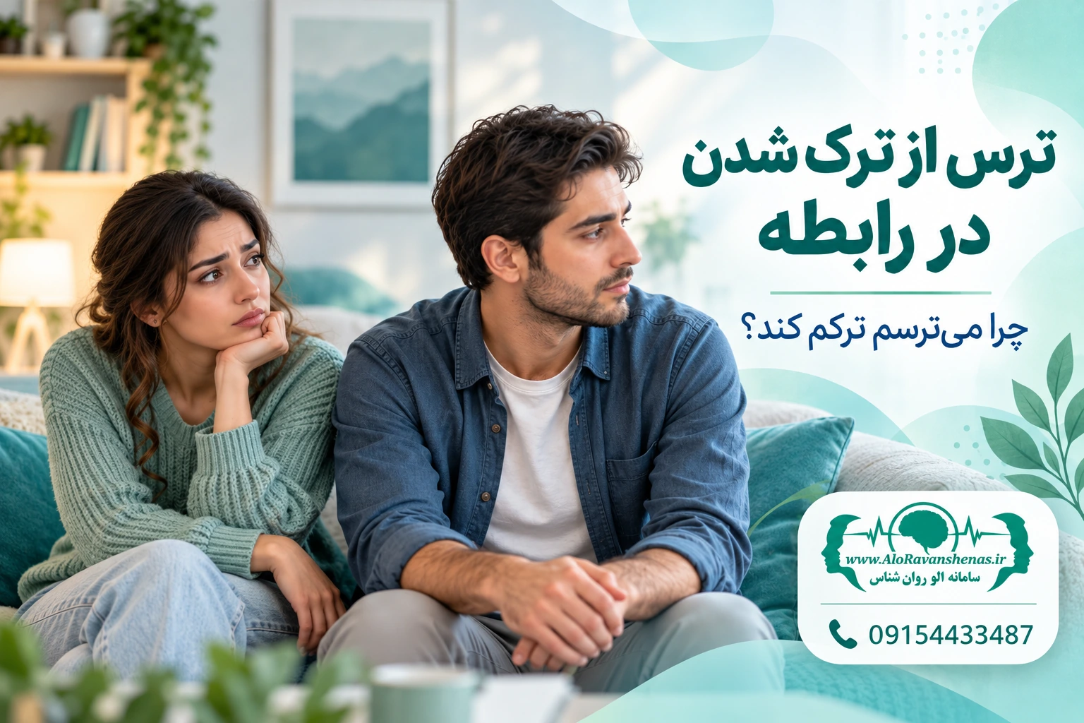 چرا می&zwnj;ترسم ترکم کند 