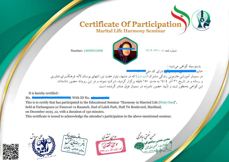 Marital Life Harmony Seminar Certificate first note